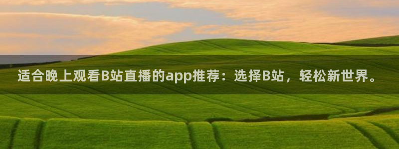 360直播足球直播app