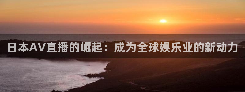 山东体育360足球直播在线观看
